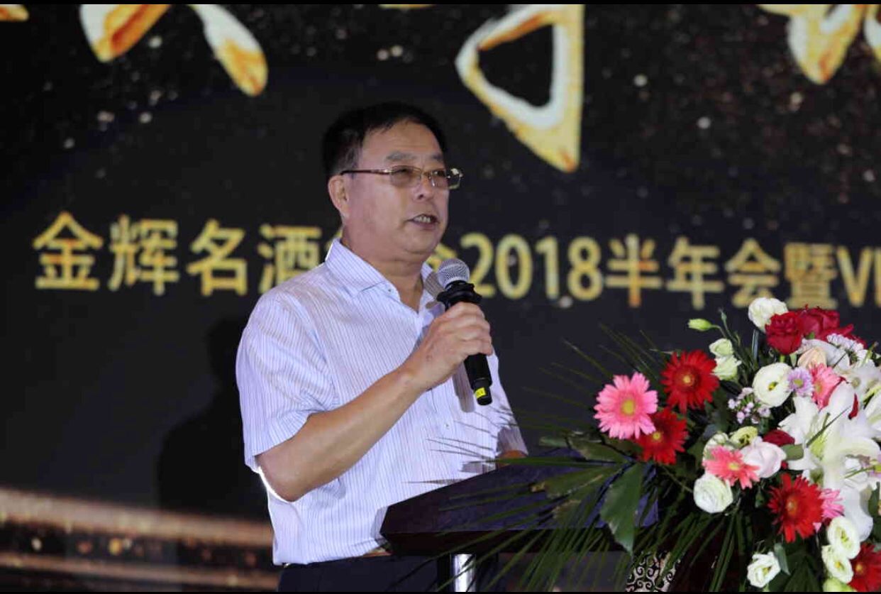 金辉名酒货仓董事长池金清揭秘"金辉模式"