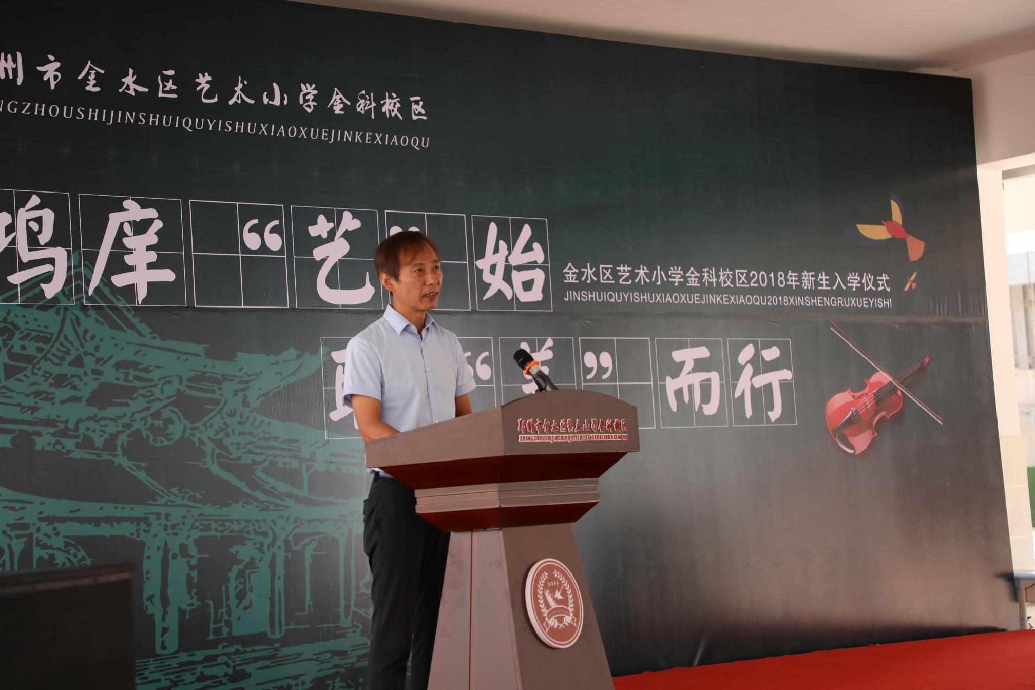 戴校徽看演出写梦想卡金水区艺术小学金科校区新生入学仪式感满满