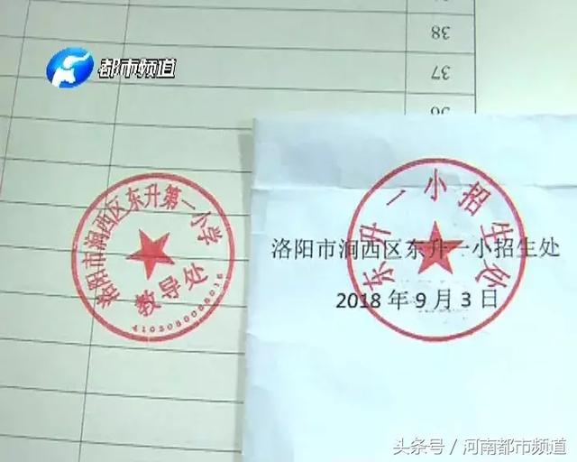 左边:学校正确的公章 右边:"通知书"上的公章