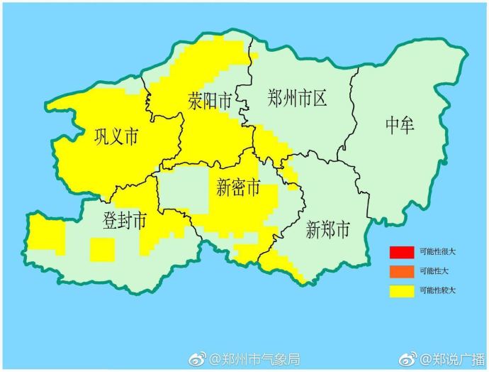 郑州市发布地质灾害黄色预警市区登封新密等五地区需注意