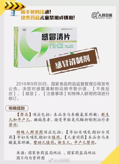 这个儿童药不要再吃了几个月前已被注销很多地方却还在卖