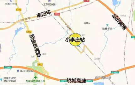 《郑州市管族回城区小李庄火车站周边地区城市设计规划项目招标公告》