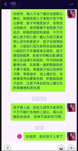 就这么难吗,我相信我儿子表现不至于那么差吧……"江苏南通的一位妈妈