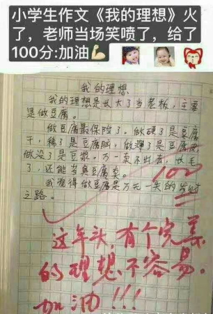 豆状元回应网络爆文《我的理想》,热忱邀请小作者参观豆状元工厂