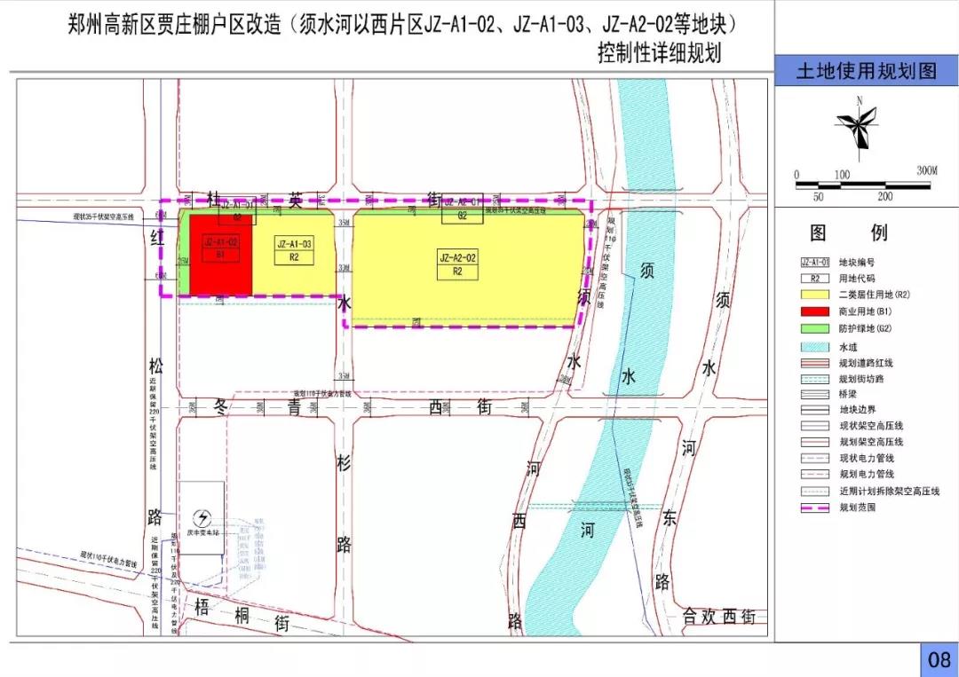 郑州这些区又出用地新规划,共2545亩!