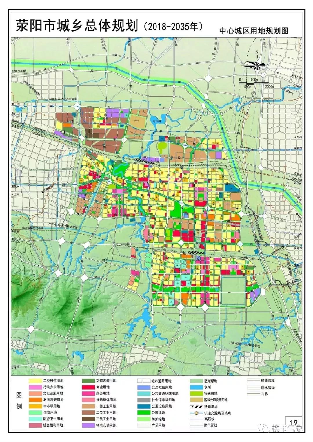 荥阳2019首出规划,约7500亩地!附在售楼盘房价