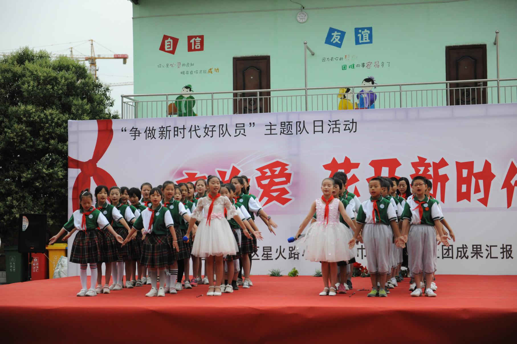 郑州市管城回族区星火路小学:红领巾艺术节系列活动之