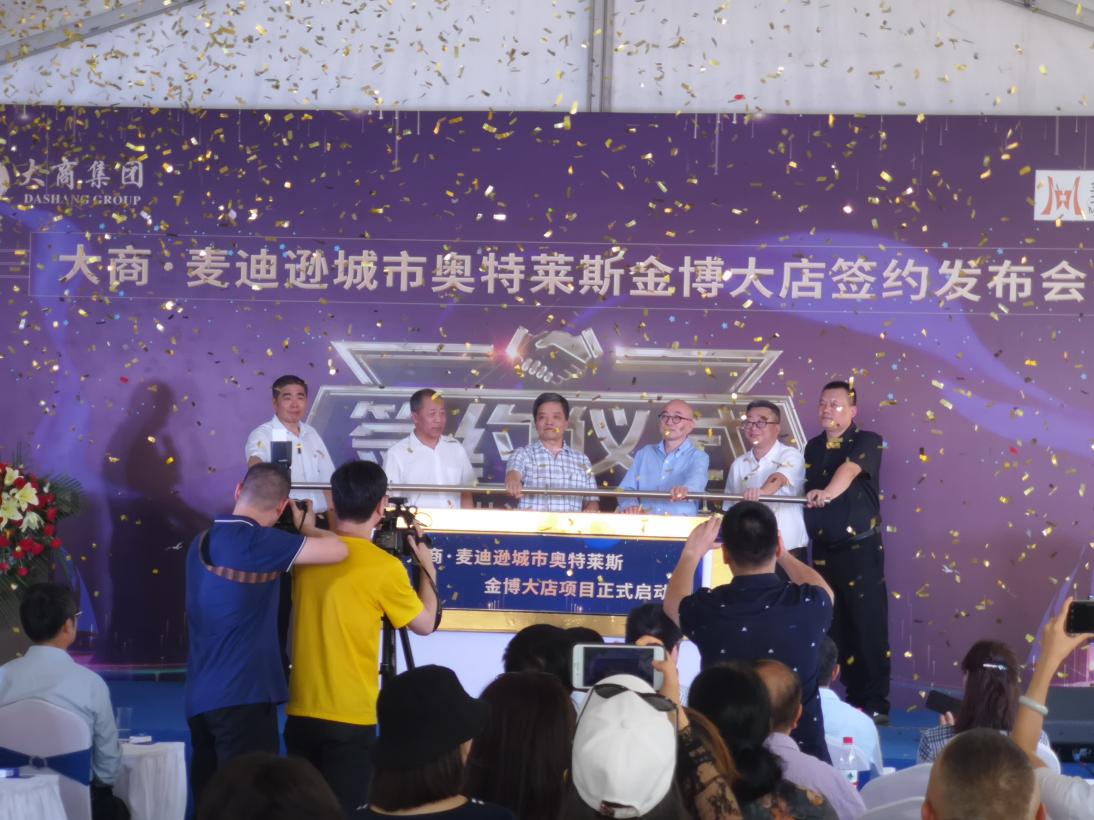 大商郑州地区集团总裁吕伟顺,大商郑州地区党委书记,副总裁邵泰杰