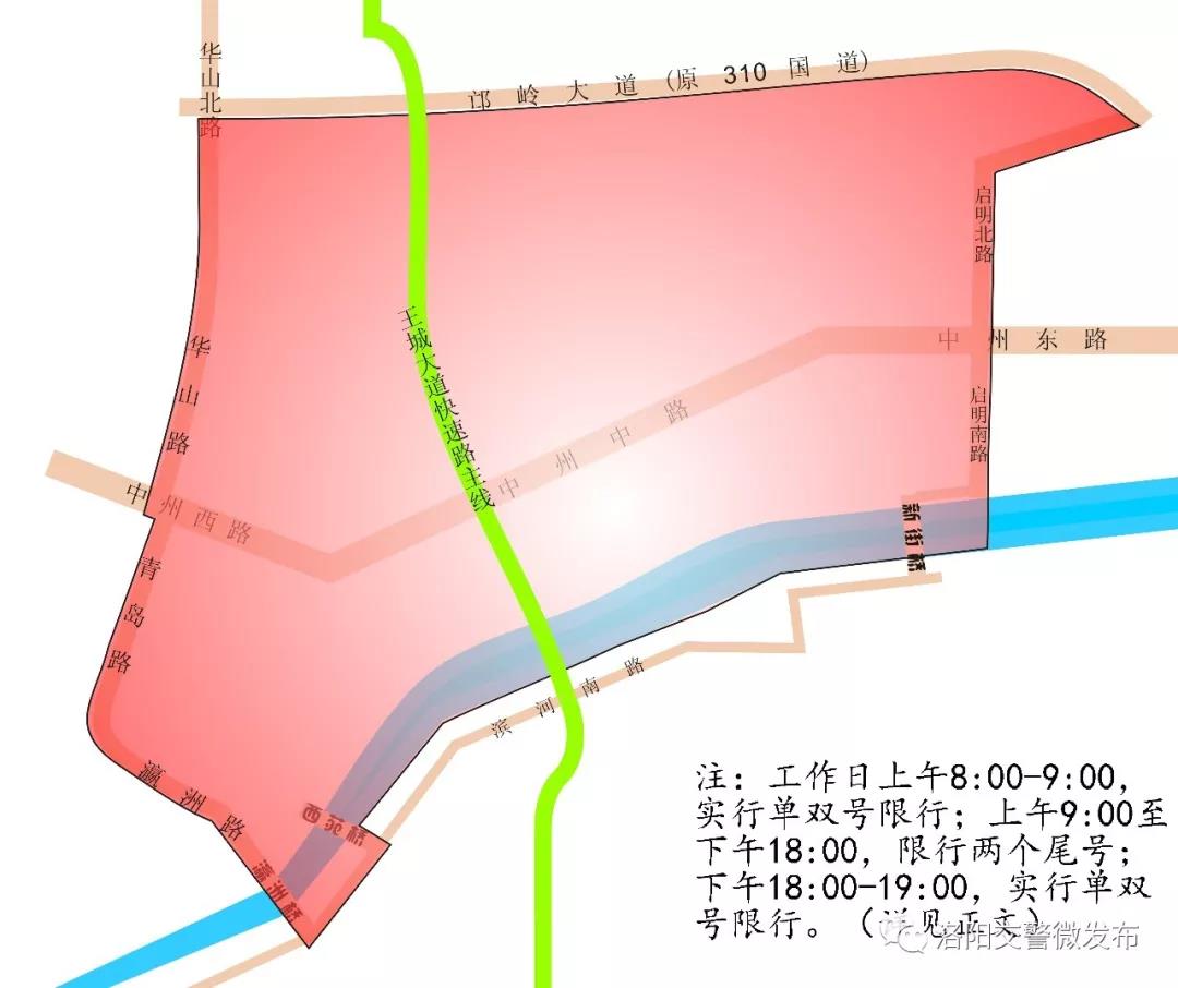 洛阳2020年城区限行方案征询意见稿来了你的意见很重要