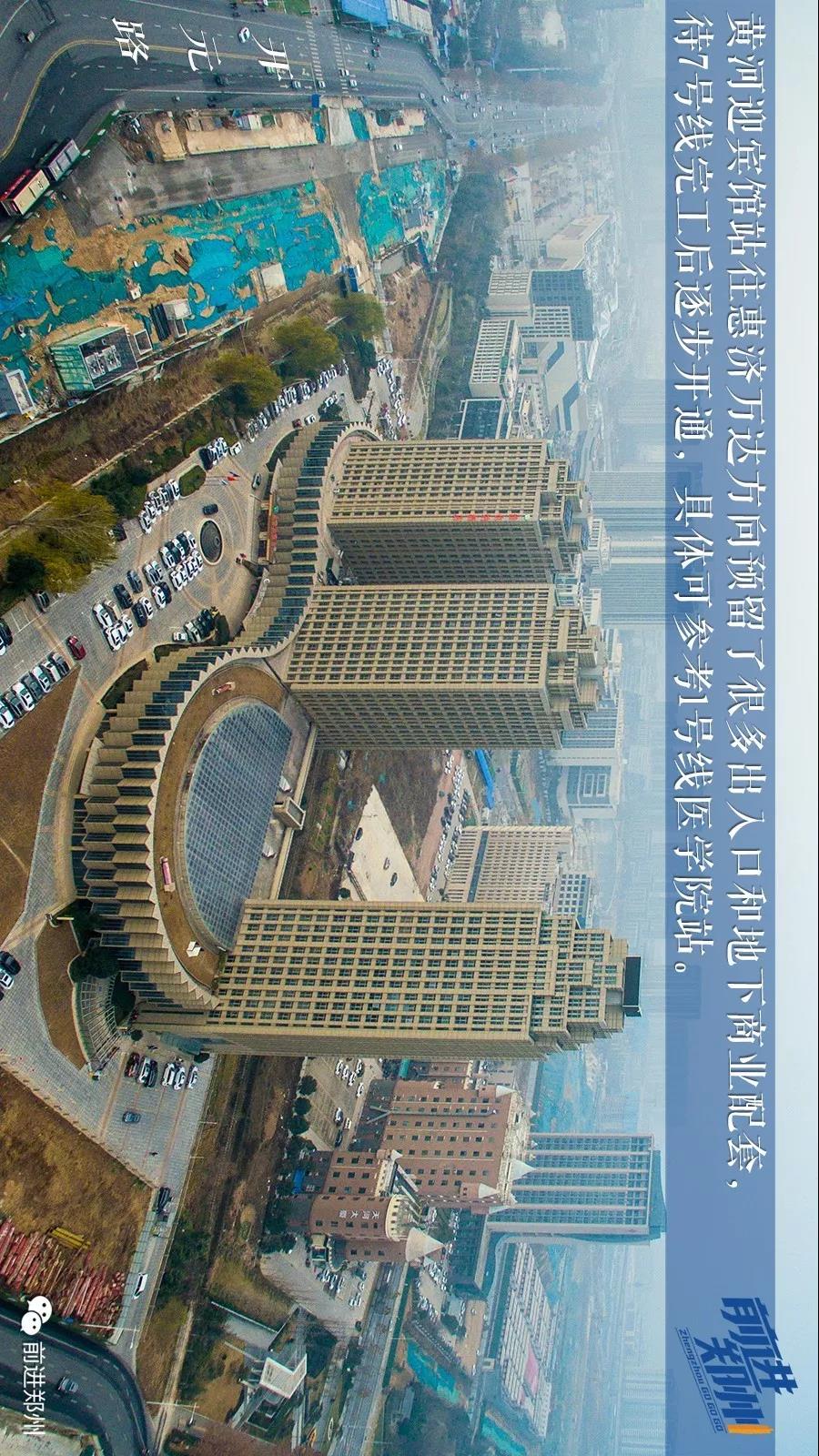 站 黄河迎宾馆站 毛庄站 惠济区政府站 贾河站 也让惠济区跨入地铁