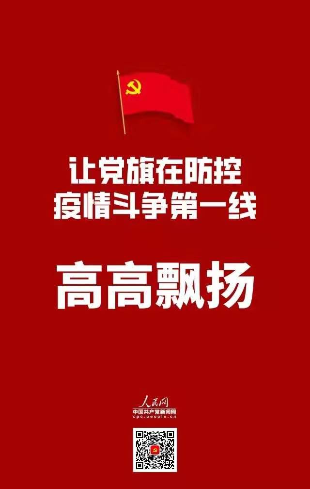 党有号召 必有响应!