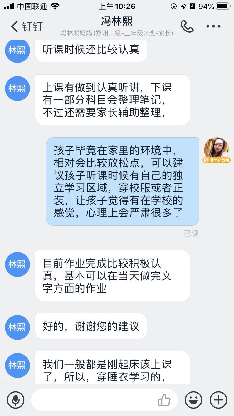 线上大讲堂,云家访,郑州有所小学让家校隔空不隔爱