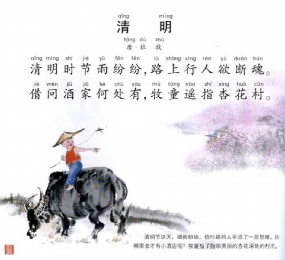 关于写乐的古诗_写清明节的古诗_古诗教案怎么写