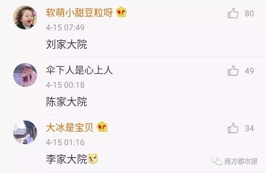 家庭群昵称全国统一?网友:一模一样