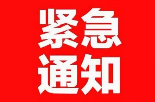 紧急通知:濮阳对全市海鲜经营者进行停业检查!