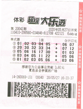 机选变守号商丘购彩者喜领大乐透502万元