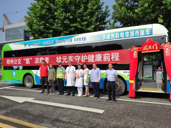 郑州中医骨伤病医院联合郑州公交四公司:助力中考 守护健康前程