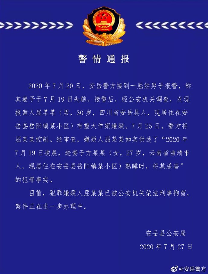 出社会以后-挂机方案【最新报道】四川安岳夫君趁老婆熟睡将其杀害怎么回事？什么环境？终于原形 ...挂机论坛(1)