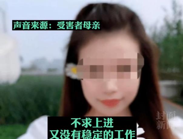 南昌杀妻抛尸案死者母亲发声