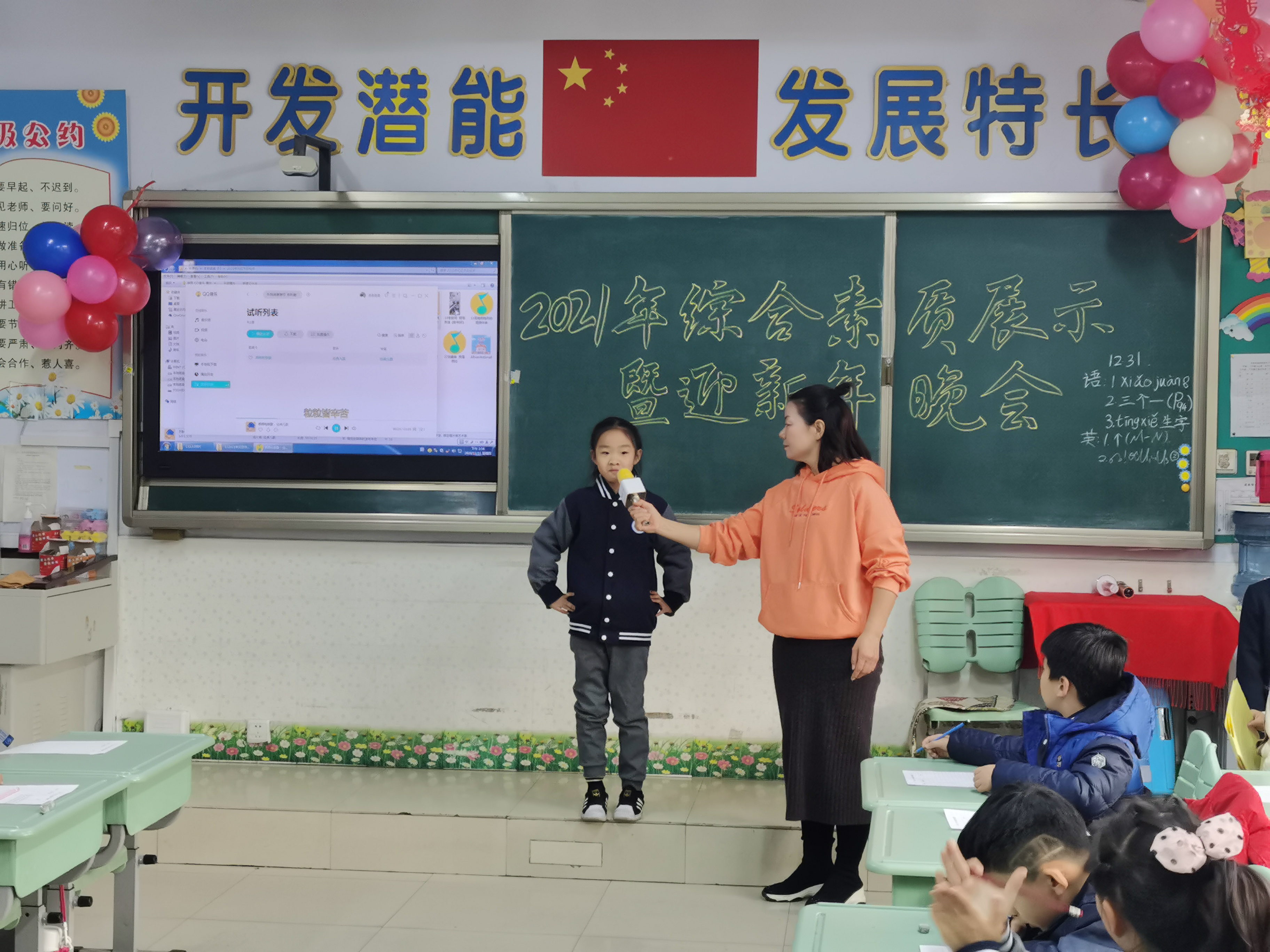 河南省实验郑东小学的孩子们用综合素质展演方式跨年（最新发布）