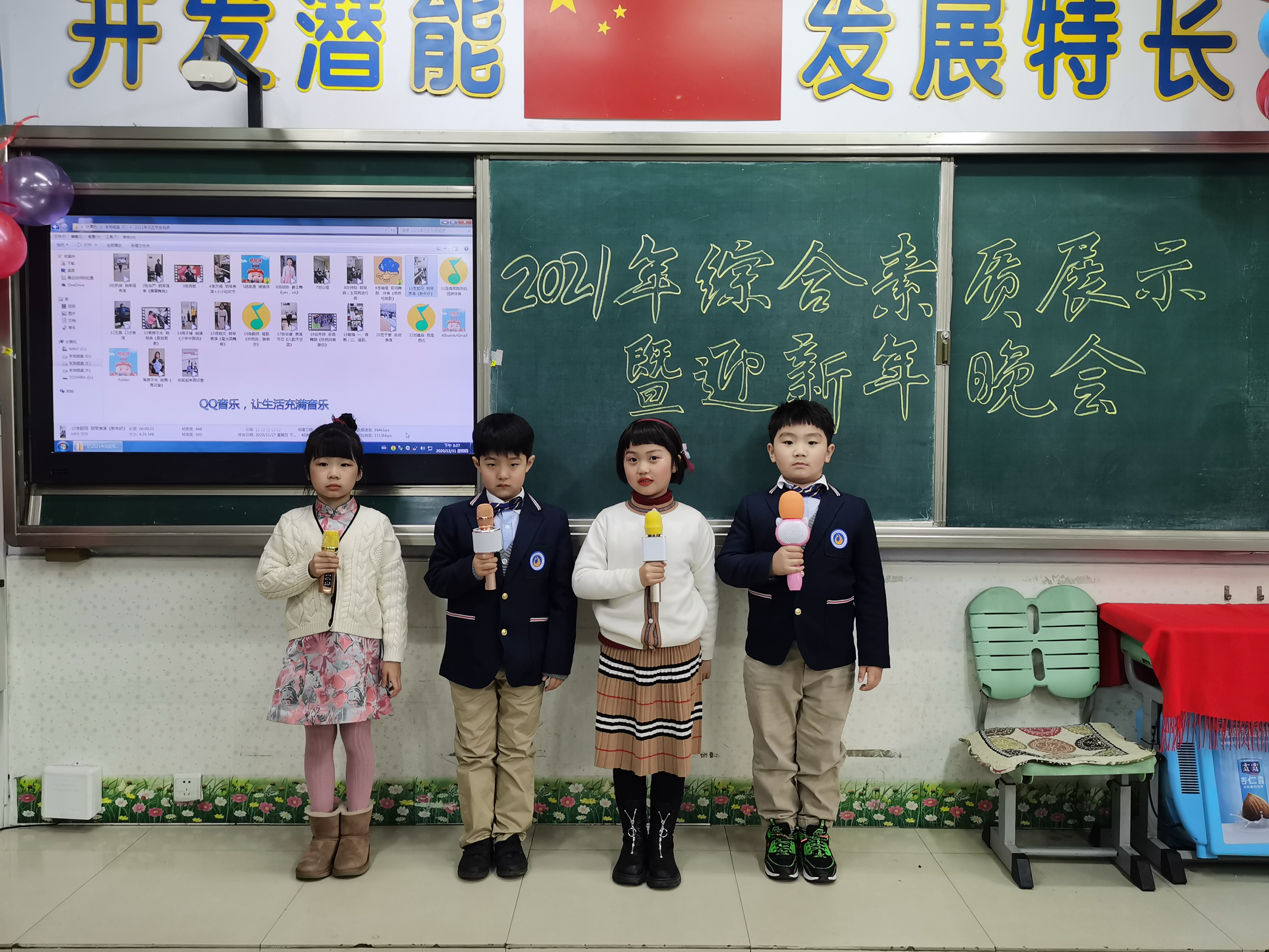 河南省实验郑东小学的孩子们用综合素质展演方式跨年（最新发布）