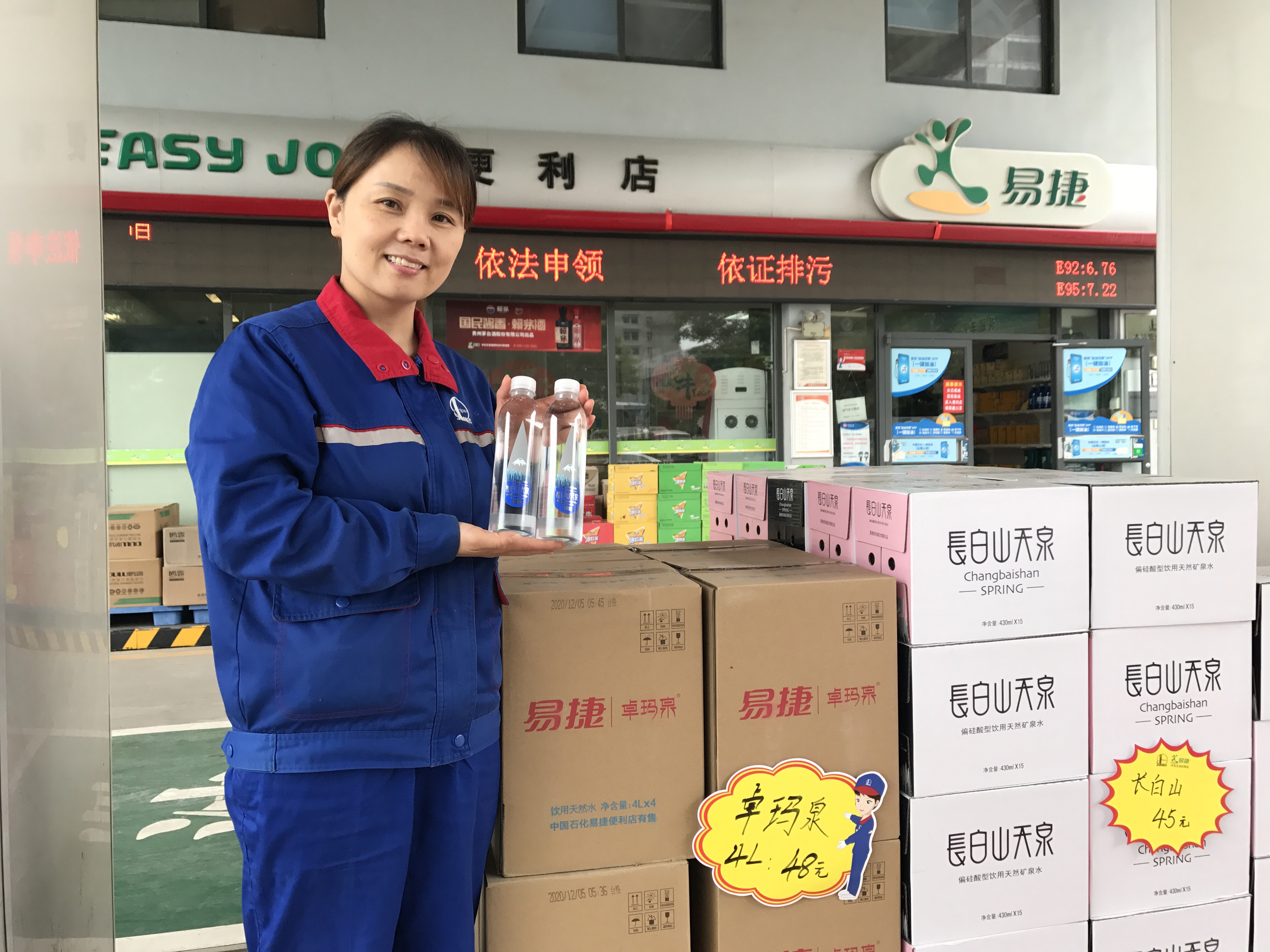 中石化开封石油分公司易捷便利店启动水饮料节活动