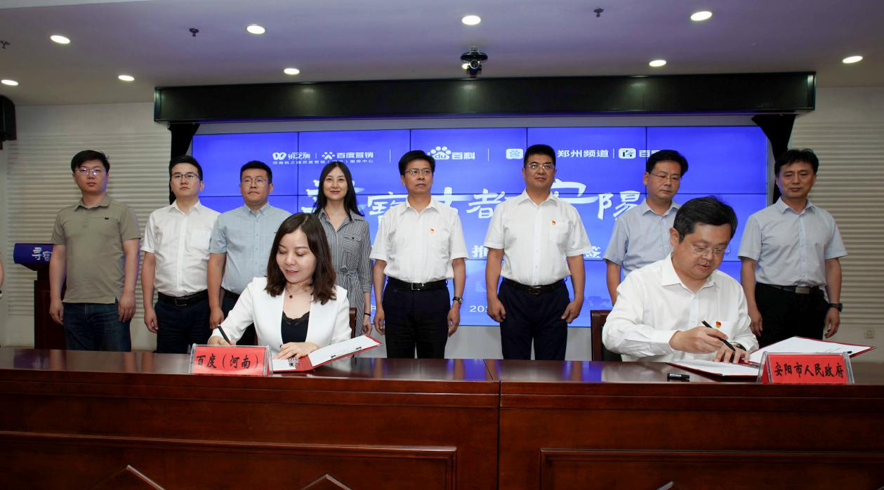 【安阳市人民政府副市长薛崇林(右)与百度河南营销中心总裁王茜(左)