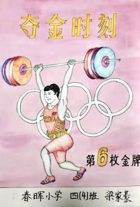 郑州市一所小学用绘画作品为奥运加油