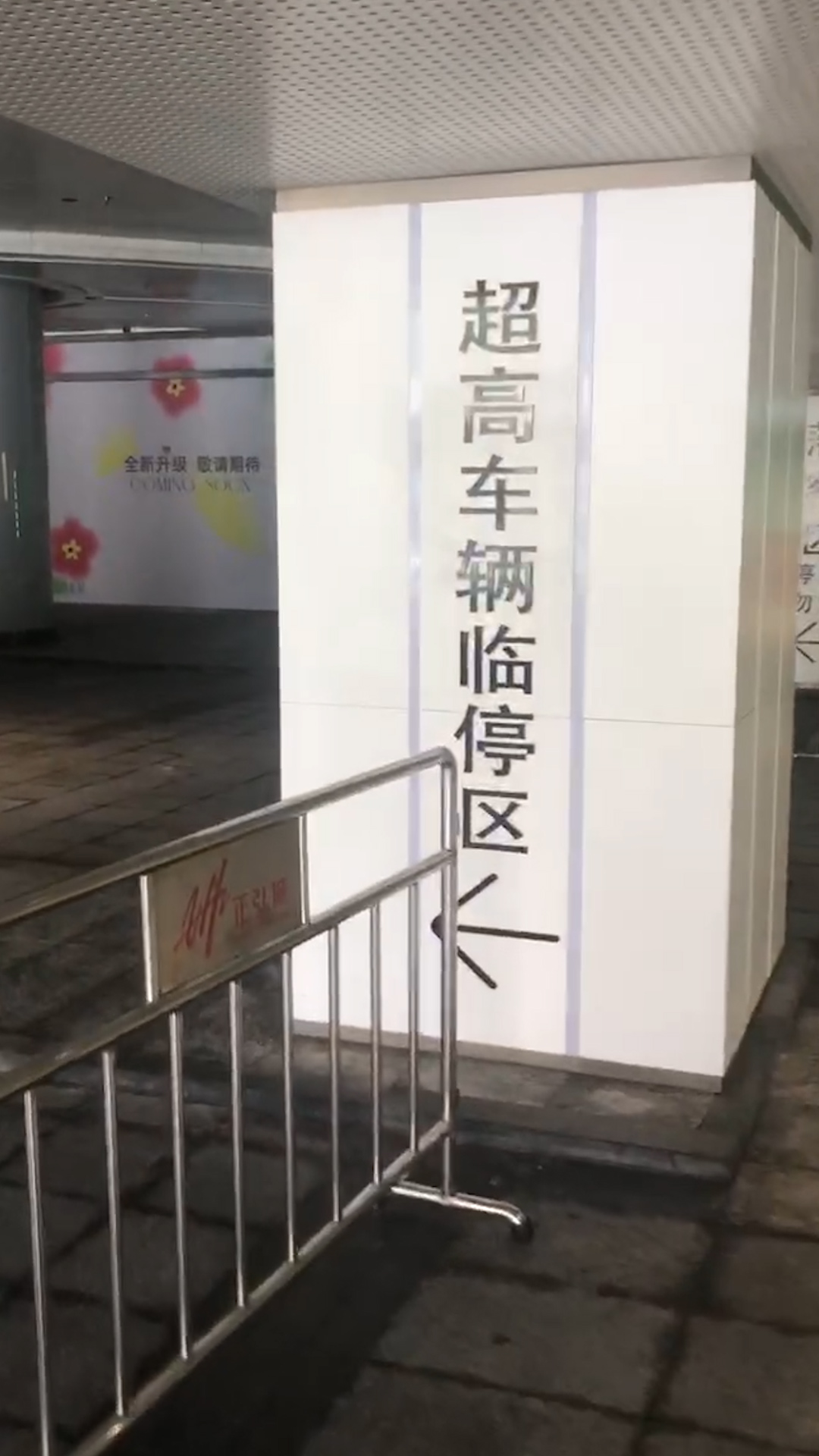 郑州正弘城一楼停车位非豪车不能停?商场回应