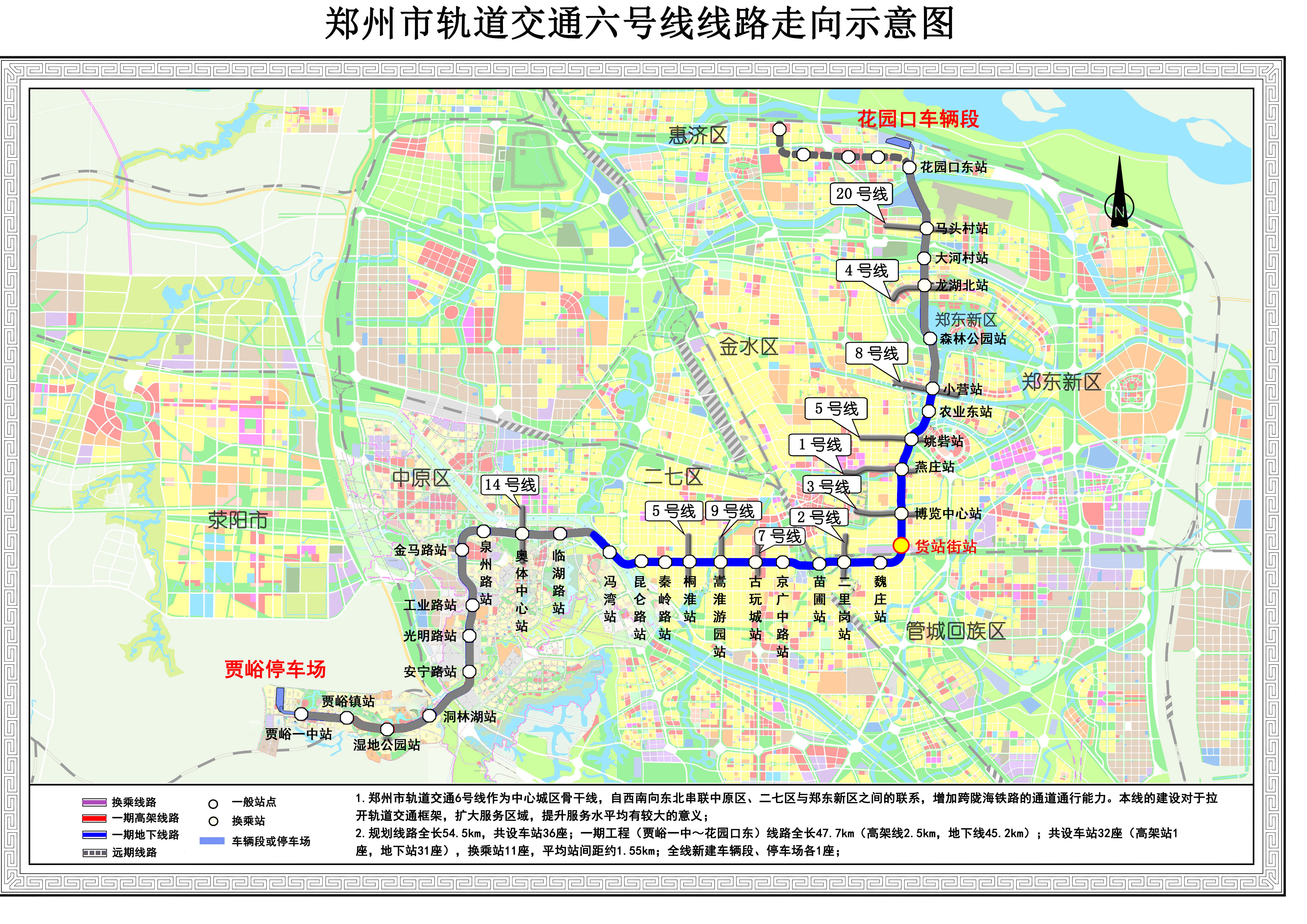 郑州地铁6号线快了一期西段有望10月空载运行年底或开通