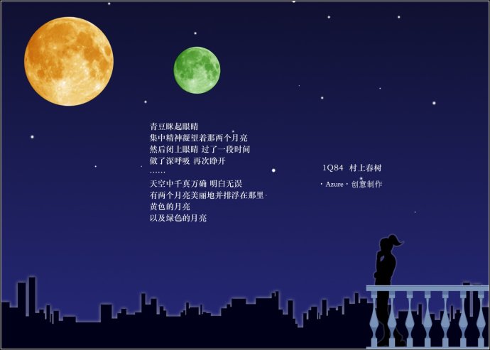 村上春树《1q84》前几天大河夜读出了一个视频"30岁你为什么不