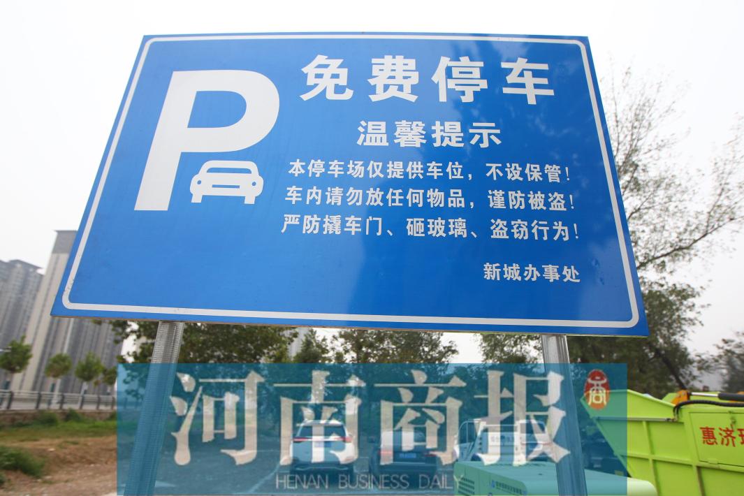 停车不再难郑州街头悄然出现免费停车场1000个车位等你来停