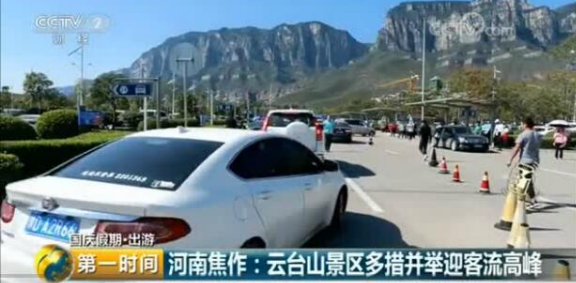 国庆黄金周“老家河南”旅游大丰收！河南迎客6186.6万人次，总收入464.6亿