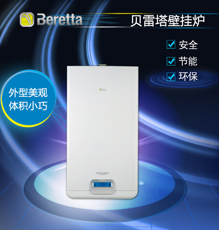 大河首届明装暖气节,意大利贝雷塔优惠套餐出炉!