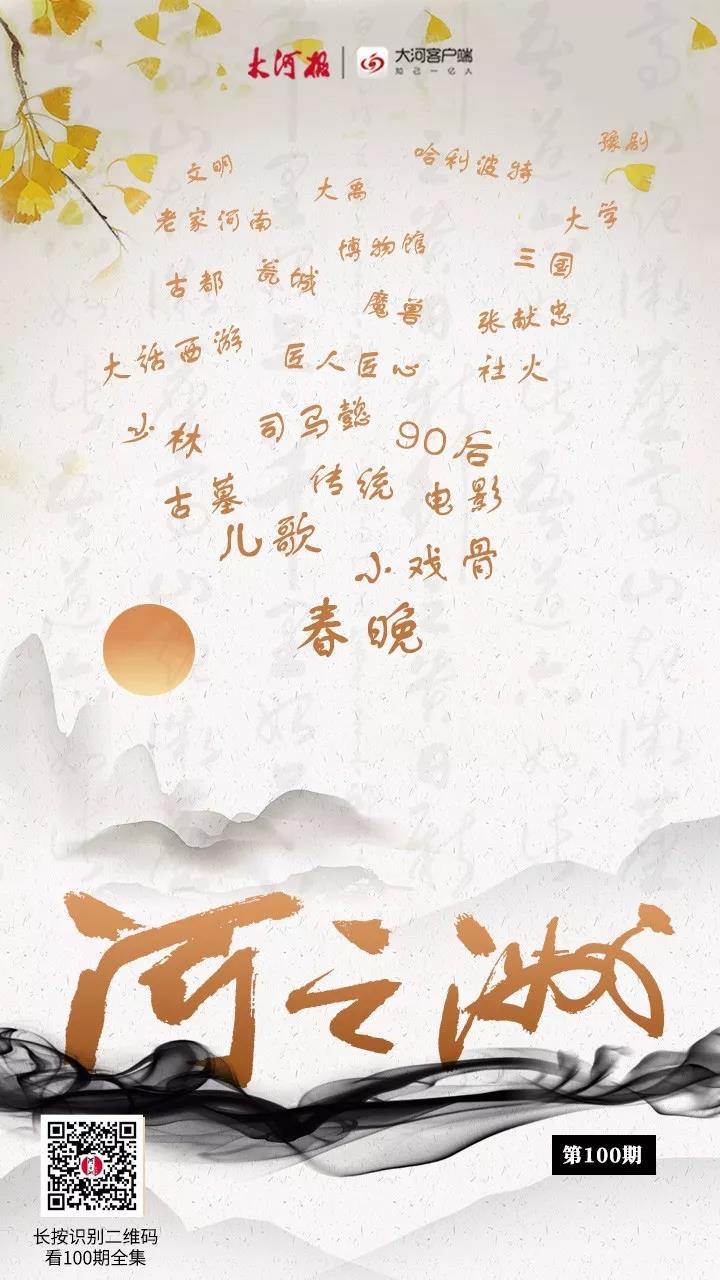 大河报·大河客户端记者 游晓鹏 李岩 端子