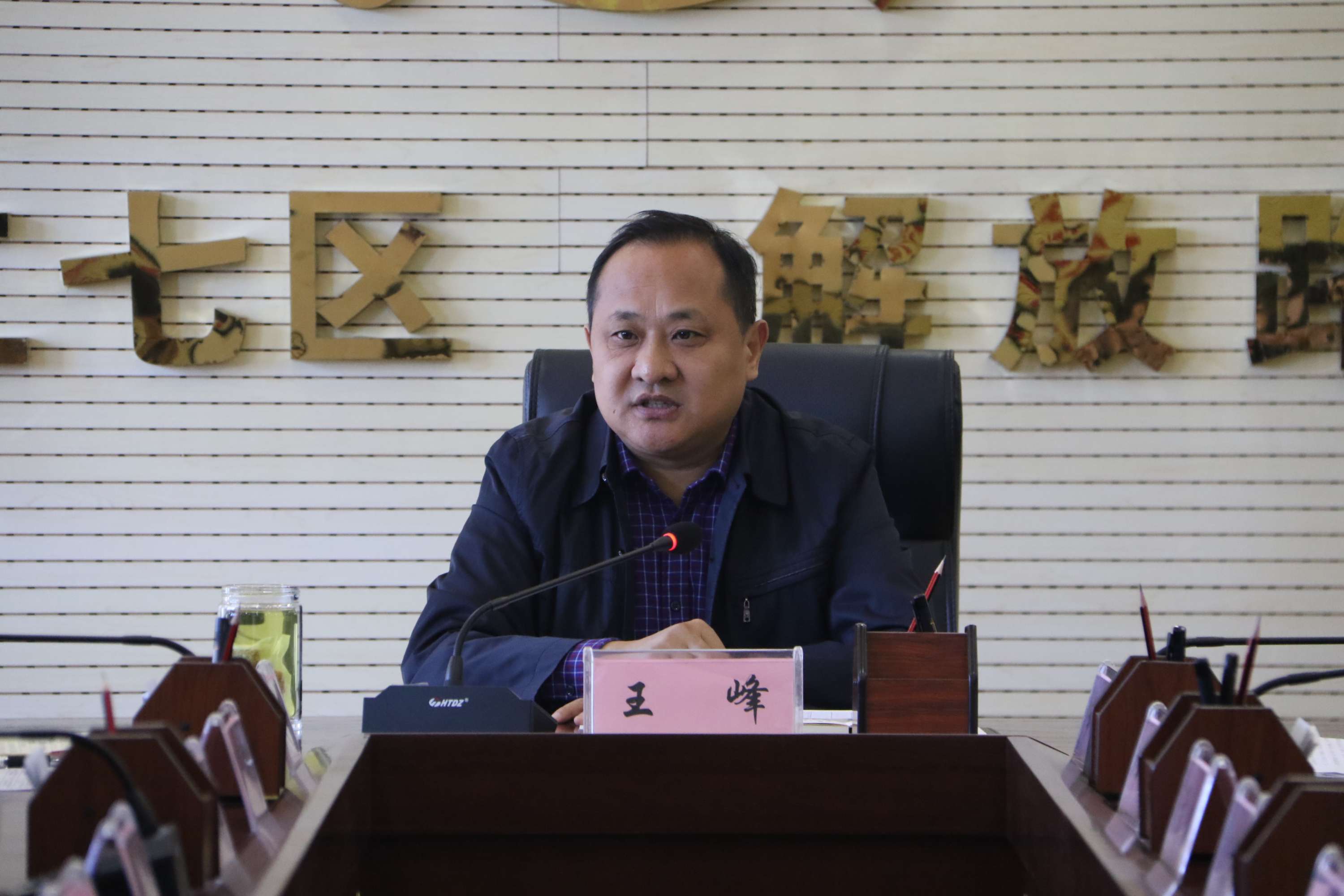 会上,解放路街道办事处党工委书记王峰对街道开展扫黑除恶专项斗