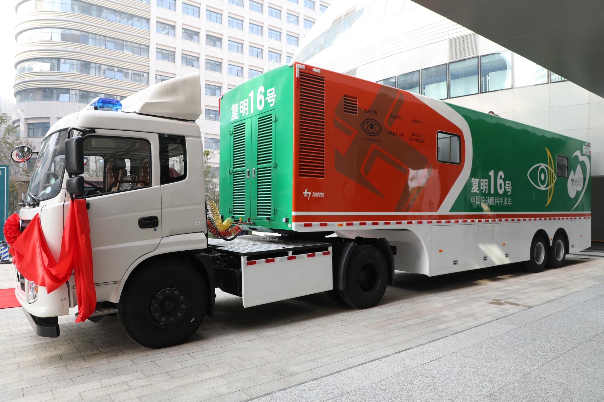 香港同胞向我省捐赠流动眼科手术车新复明16号手术车落户郑大一附院