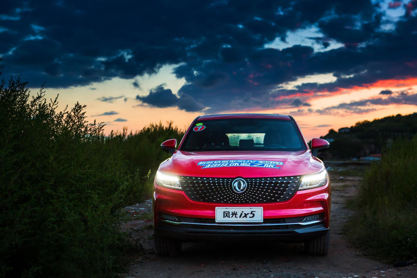 智能轿跑suv风光ix5上市开启向上新征程