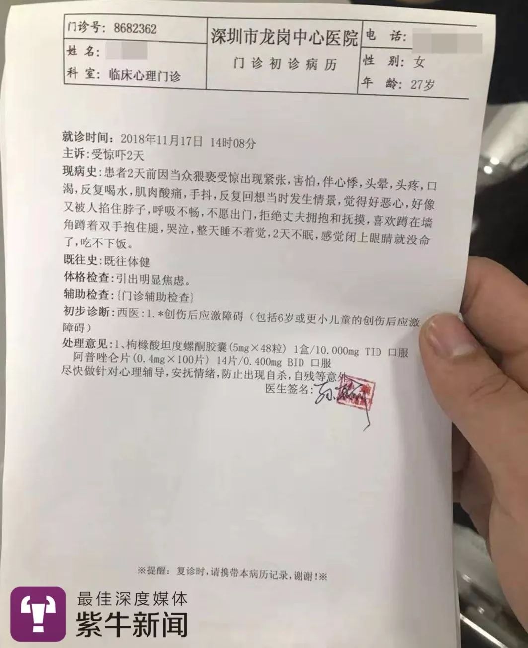 医院的初步诊断是创伤后应激障碍,建议尽快做心理辅导,安抚情绪,防止
