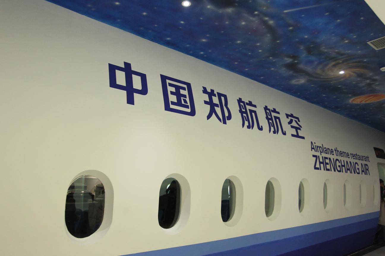 中国首家全真飞机餐厅武汉开门营业 - 万维读者网