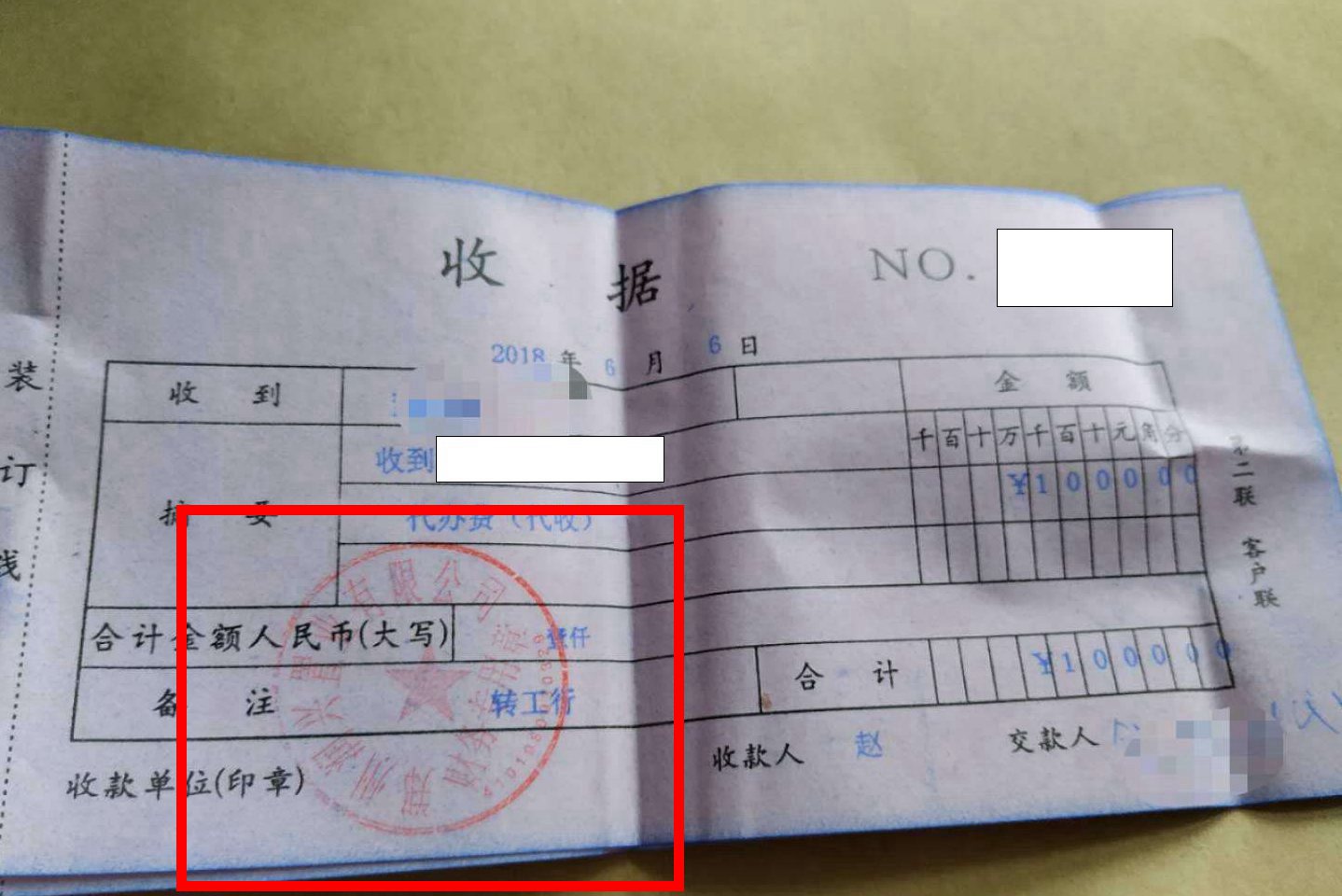 在办理现场,华润方要求业主必须缴纳该笔费用,否则所选房源将作废