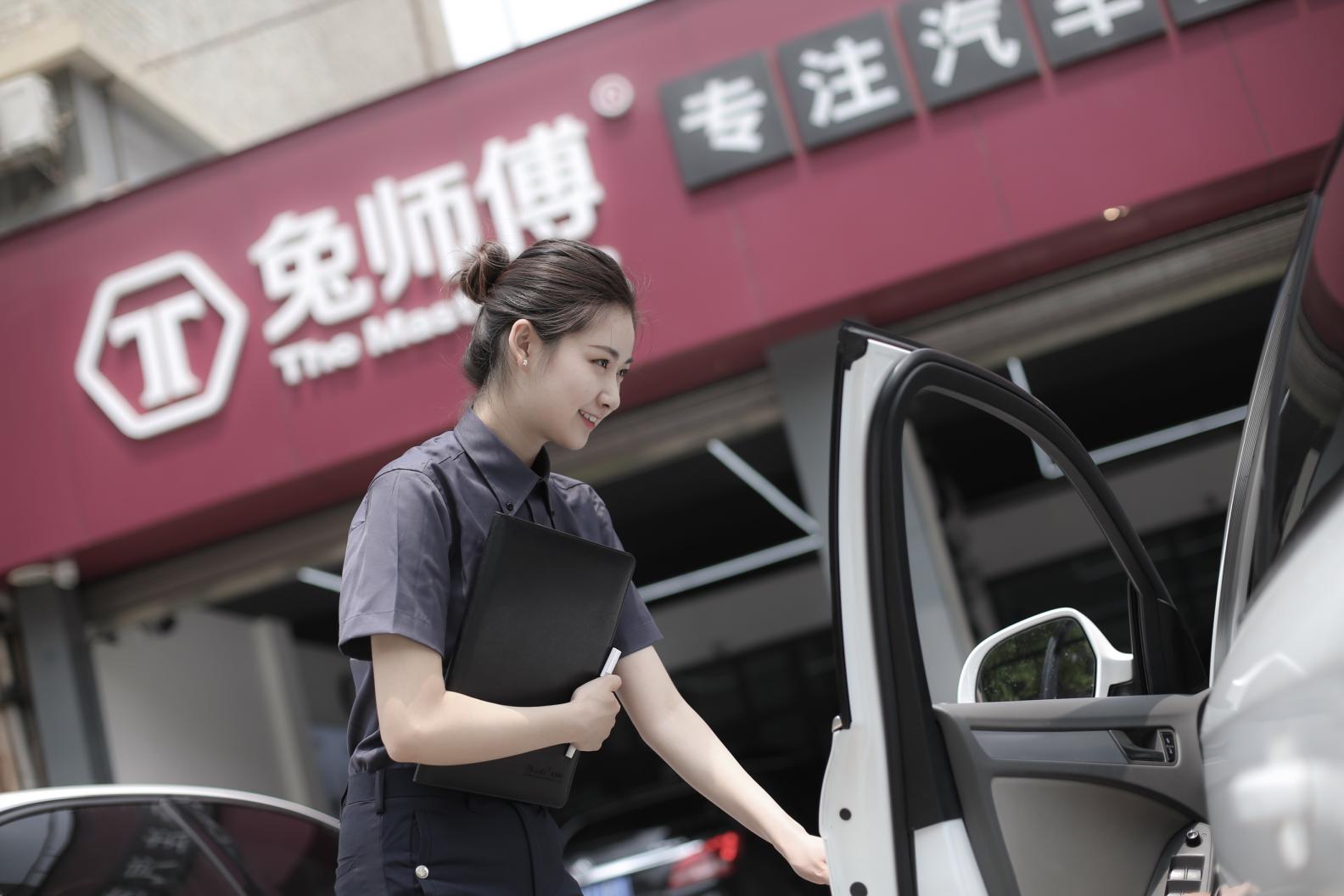 限行别怕兔师傅汽车保养等你到深夜11点