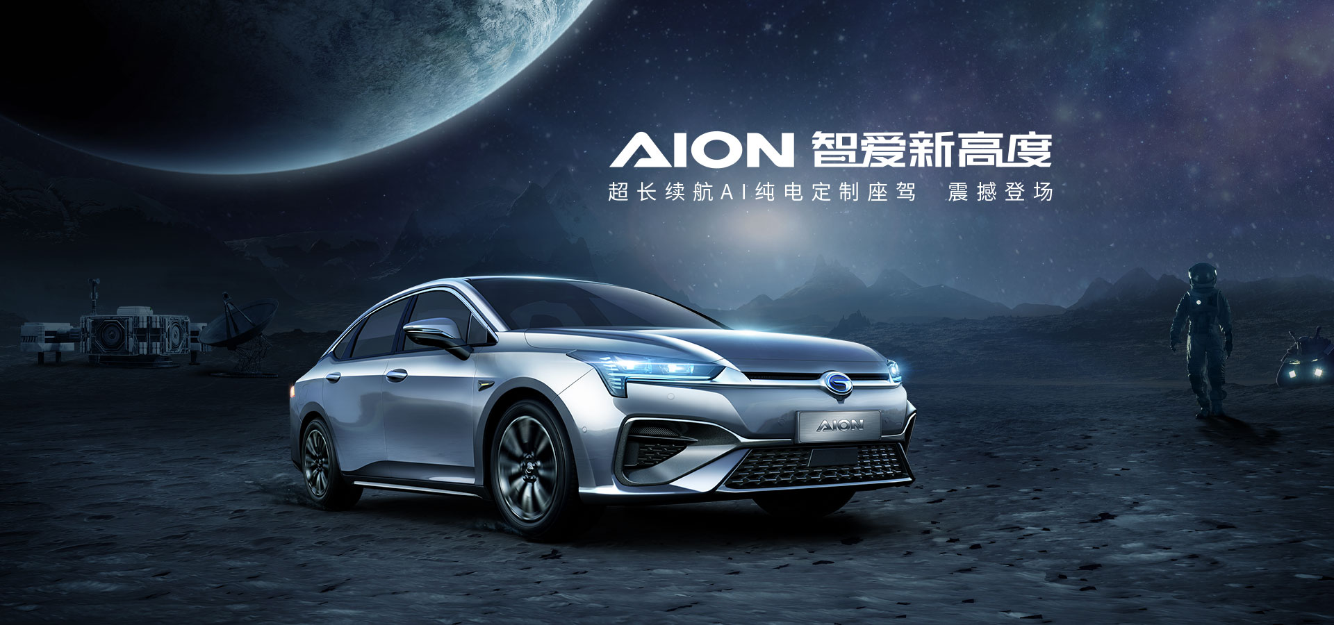 第二步棋即将落子 广汽新能源着重布局郑州