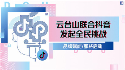2019重磅首发！云台山将创造一个精彩纷呈的狂欢周！
