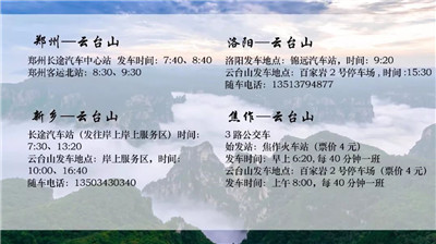 2019重磅首发！云台山将创造一个精彩纷呈的狂欢周！