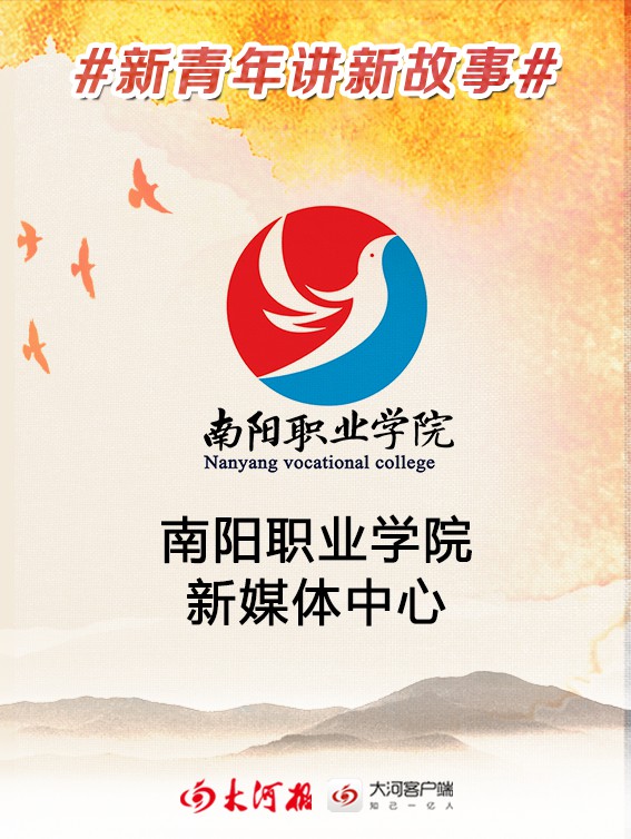 南阳科技职业学院logo图片