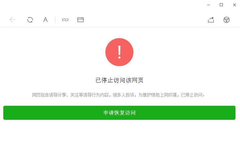 三杀仍不过瘾微信被指屏蔽字节跳动官网