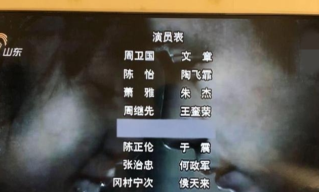 吴秀波被雪豹演员表除名