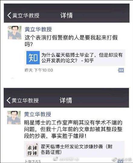 翟天临学术不端?论文原作者回应被抄袭(2)