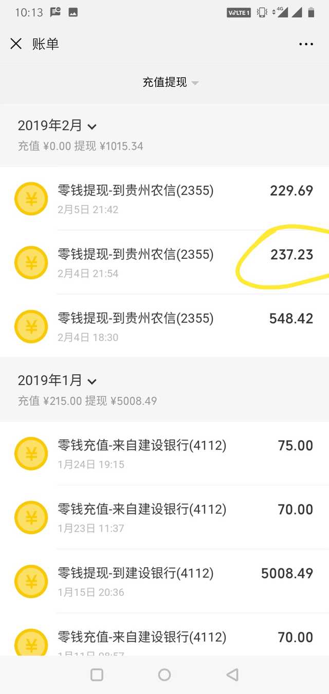 微信提现几天不到账？腾讯回应：银行系统原因 大河新闻